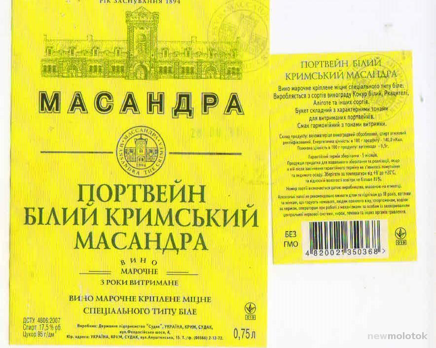 Портвейн Белый Поручик Голицын Массандра Купить