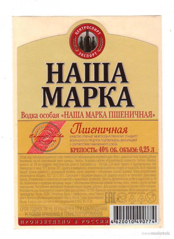 Пшеничная марка