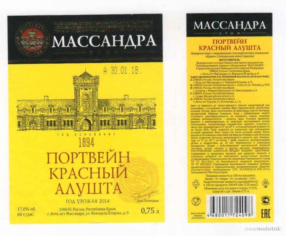 Вино портвейн красный
