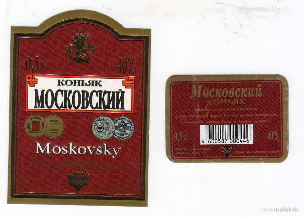 Где Купить Московский Коньяк В Москве