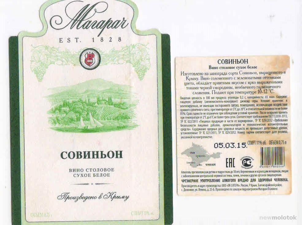 Вино Сухое Белое Купить В Екатеринбурге