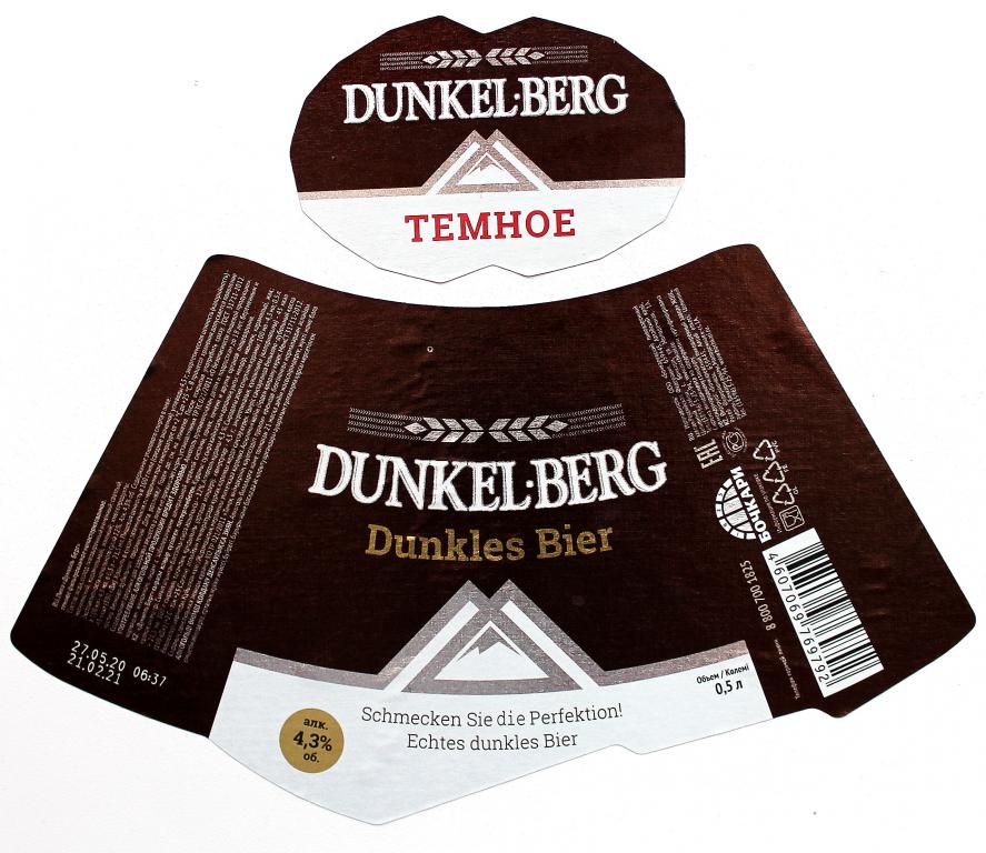 этикетка пивная «DUNKEL-BERG» ТЕМНОЕ (с. Бочкари, Алтайский край)