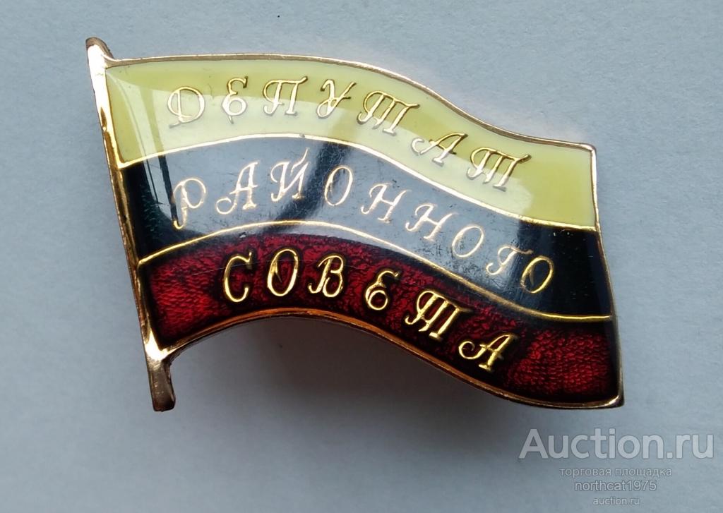 Депутат районного совета. Тяжелый металл.