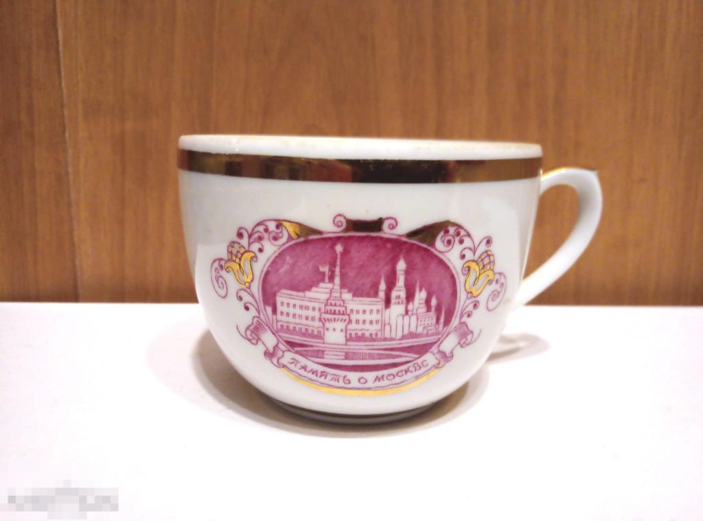 Чашка чайная "Память о Москве", ДФЗ Вербилки