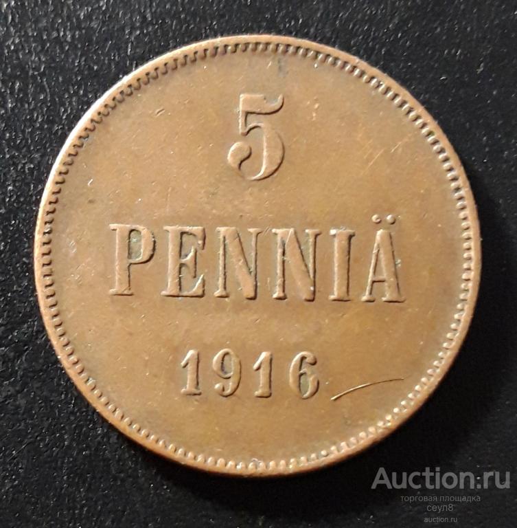 f6 Русская  Финляндия,  5 пенни 1916 года.