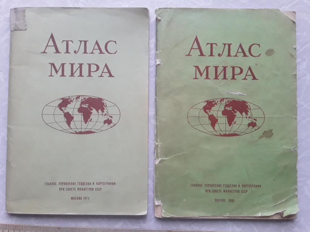 2шт. Одним лотом. Атласы мира. 1974-80г
