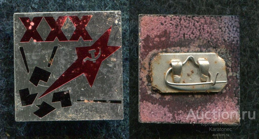 ВОВ.XXX лет Победы.. Звезда разбивающая крест.( Казанский мех.з-д) Нечастый