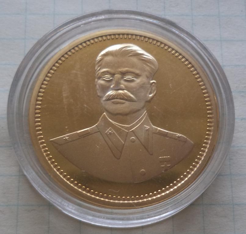 1 червонец 1949 год  Сталин сувенир  КОПИЯ