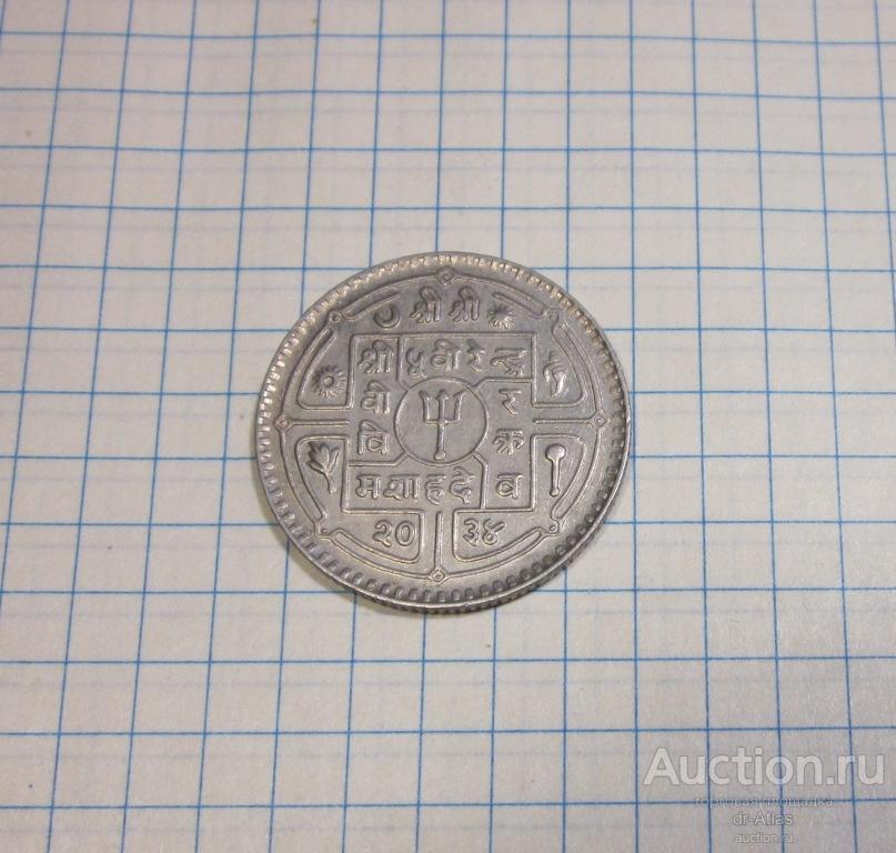 Непал 1 рупия 1977 8921