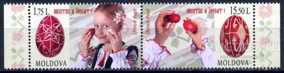 Молдова 2017. Религия. Празники. Пасха. MNH.