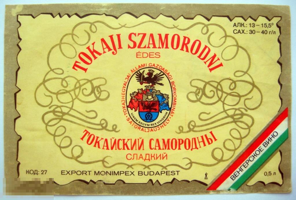 Купить Вино 1986 Года Урожая