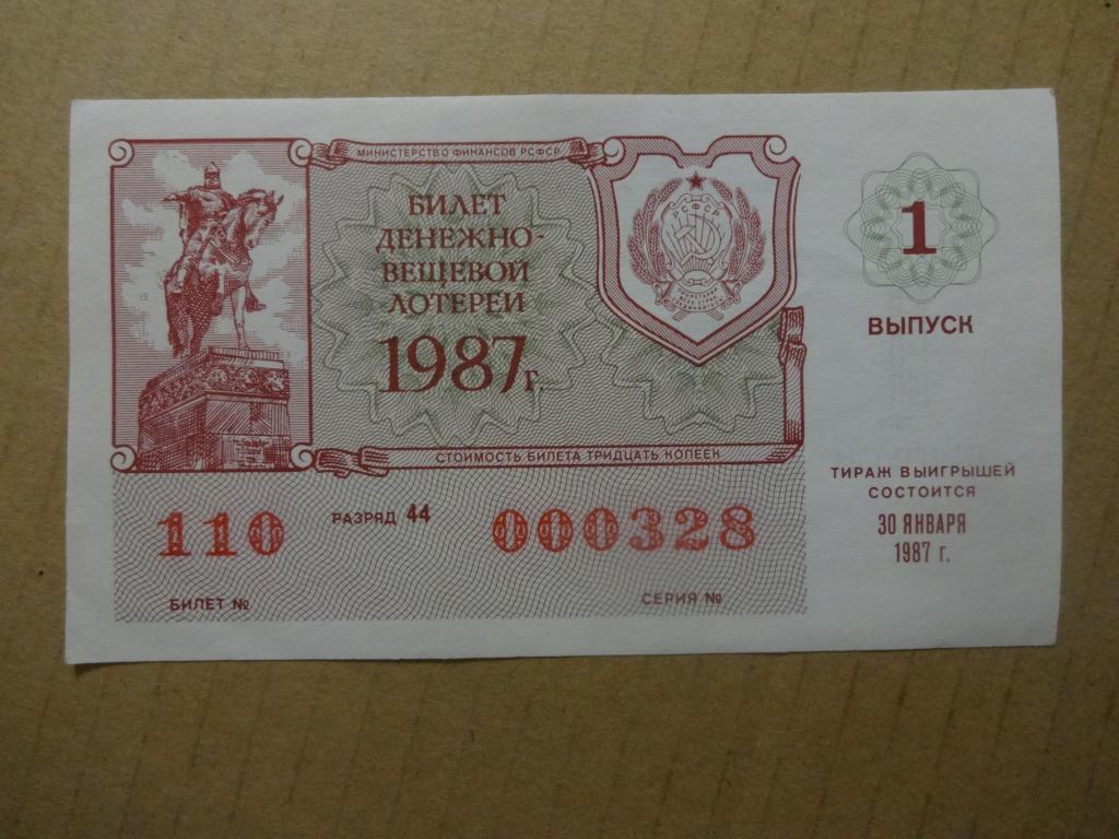 Купить Лотерейный Билет Уфа