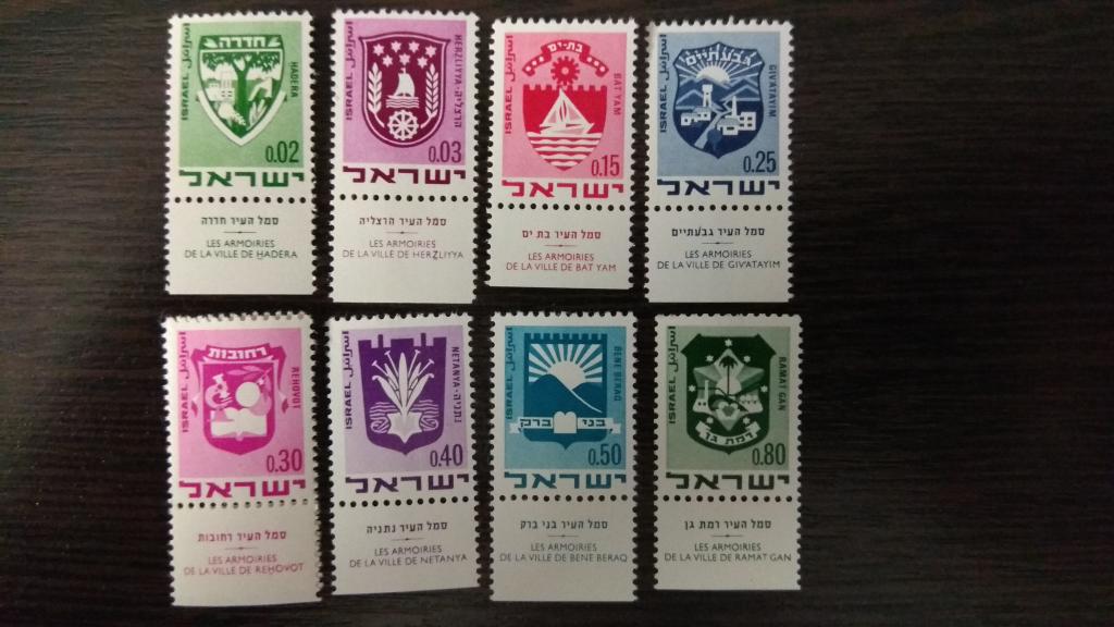 Марки.Стандарт.Израиль.1969.Чистые.С купонами.Гербы городов.Сост идеальное