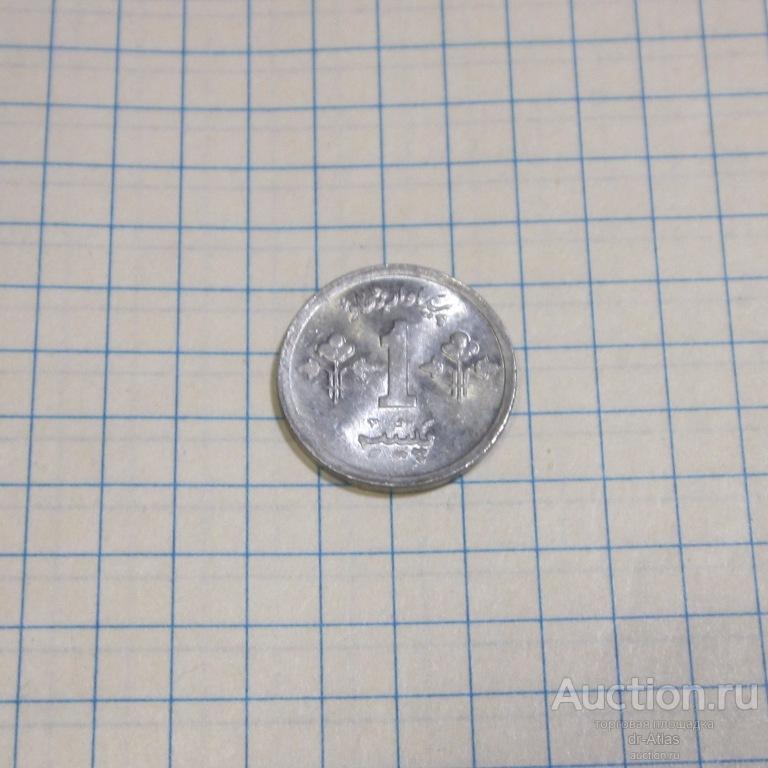 Пакистан 1 пайса 1976 UNC FAO 9038