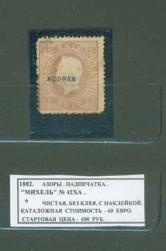 1882. Азоры. НАДПЕЧАТКА. 031020Е6
