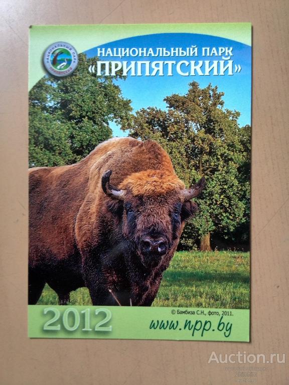 Календарик на 2012 год, Национальный парк Припятский, Беларусь, ю-434, а-8034