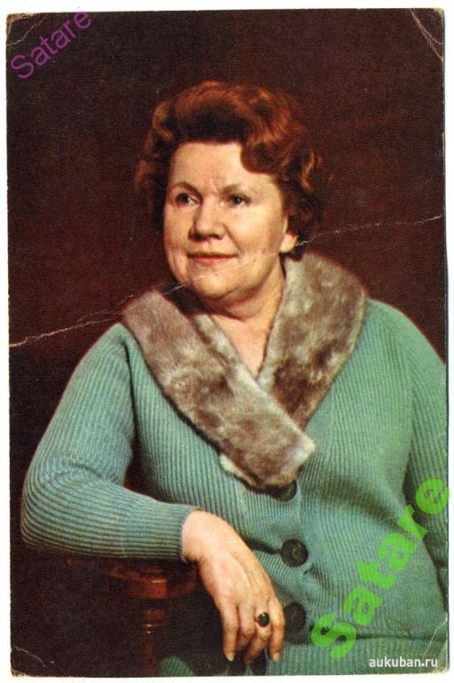 Артисты кино_Сазонова Нина_1970 год