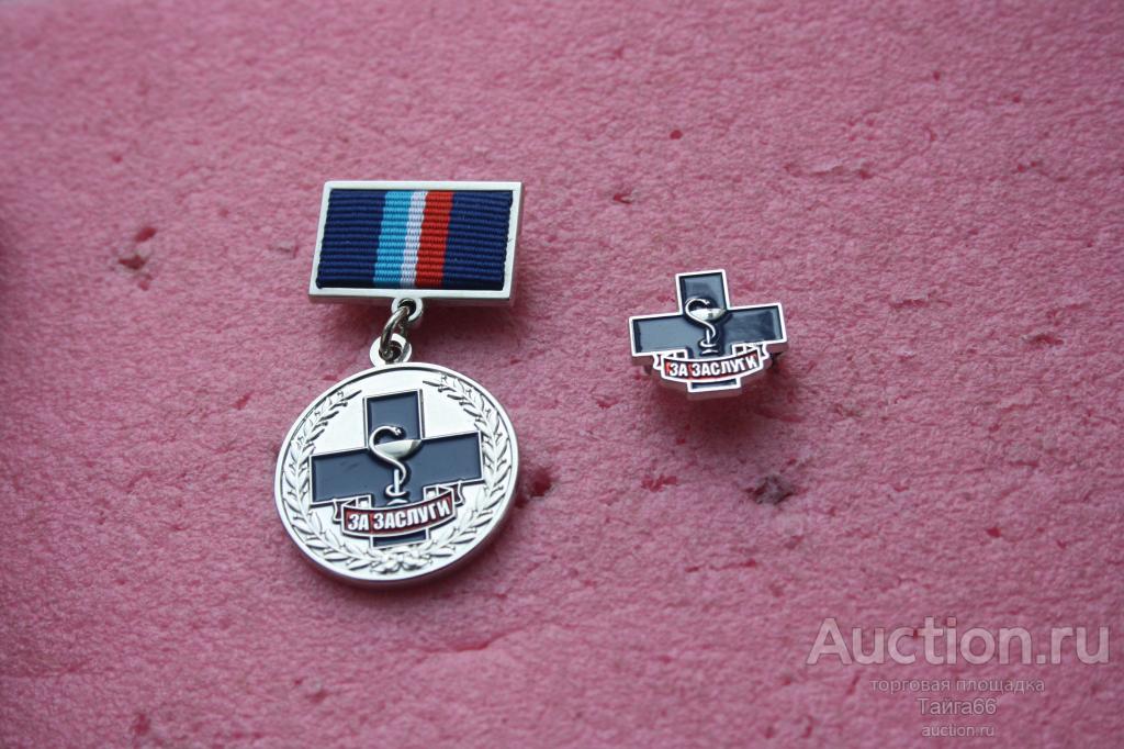 Медицина - Ветеринарная служба Приморского края - Владивосток - За заслуги