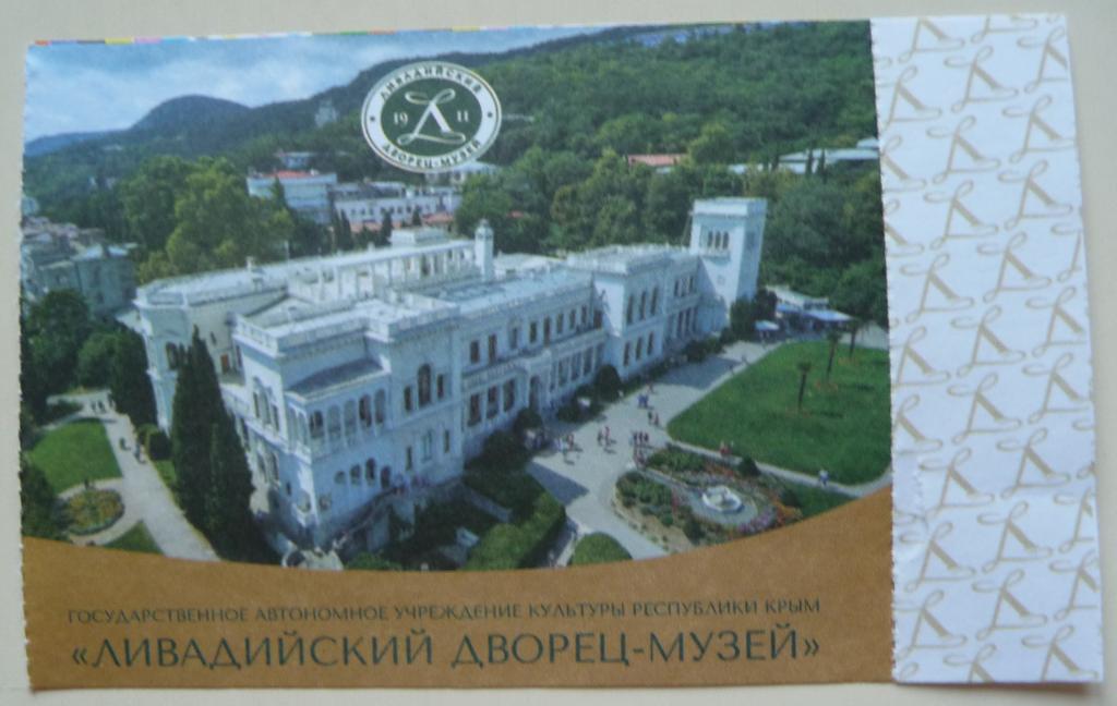 Книга дворцы Крыма