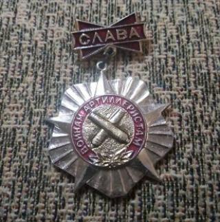Значок. Слава войнам артиллеристам . СССР знак