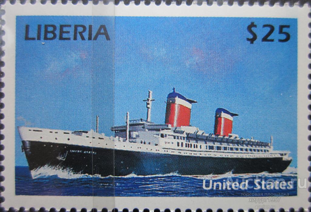 Либерия 1999 - лайнер SS United States