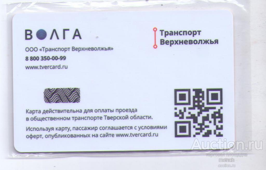 Карта Волга Тверь Где Купить
