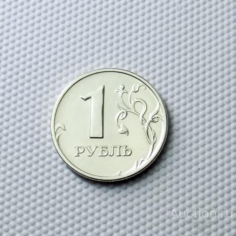 1 рубль 2005 года ММД (0137)