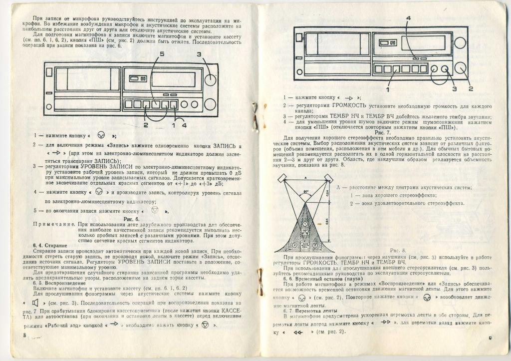Магнитофон маяк м 240с 1 инструкция схема