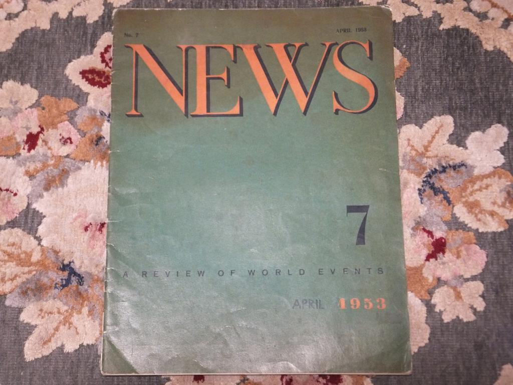 Советский журнал NEWS №7 april 1953 г.