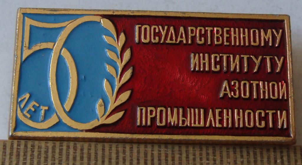 Гиап гродно. Северодонецкий ГИАП. ГИАП Новомосковск. НИАП катализатор Новомосковск. ГИАП лого.