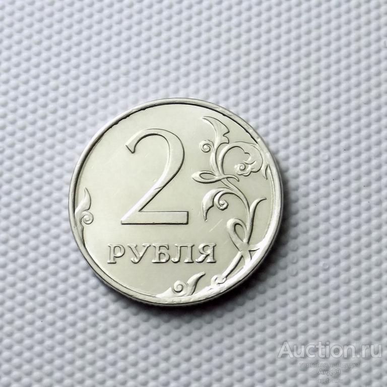 2 Рубля 2014 Цена Стоимость Монеты