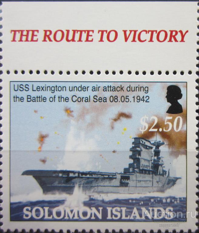 Соломоны 2005 - авианосец USS Lexington