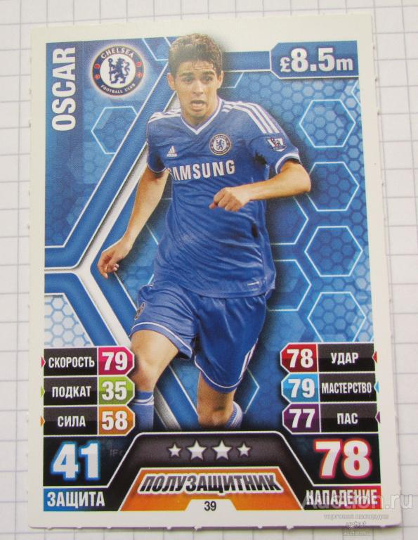Карточка Оскар Челси АПФЛ Topps Match Attax