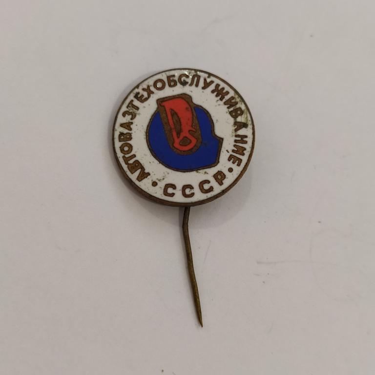 Коллекция знак значок  Автовазтехобслуживание СССР Лист 22 Более 20000 шт
