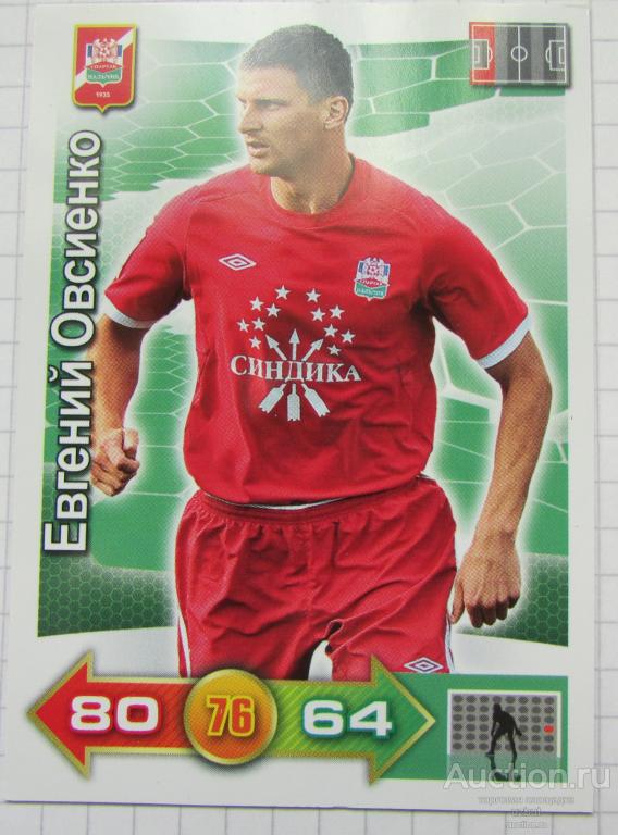 Карточка Овсиенко Спартак Нальчик PANINI РФПЛ 2011-2012 Adrenalyn XL