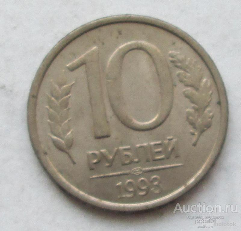 Тысяча Рублей 1993 Года Стоимость