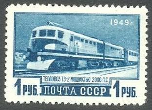 1949г. Транспортное машиностроение. №1380ВР (Заг.)*
