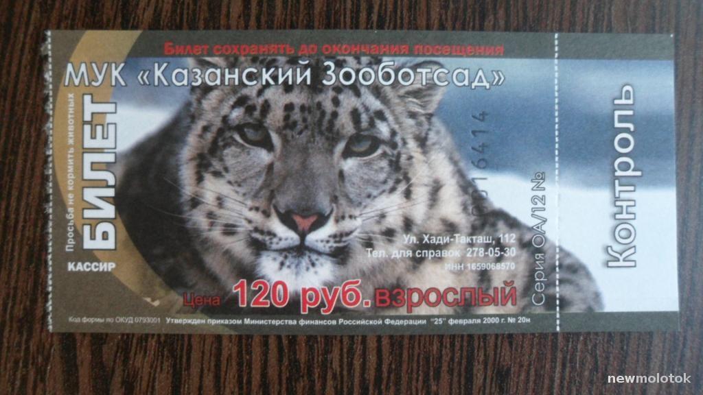 Зооботсад казань карта
