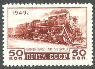 1949г. Транспортное машиностроение. №1379ВР (Заг.)**
