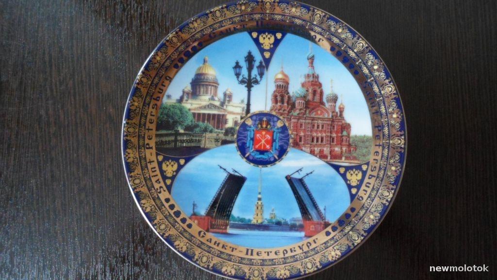 ФАРФОРОВАЯ КОЛЛЕКЦИОННАЯ ТАРЕЛКА САНКТ-ПЕТЕРБУРГ  С ПОДСТАВКОЙ
