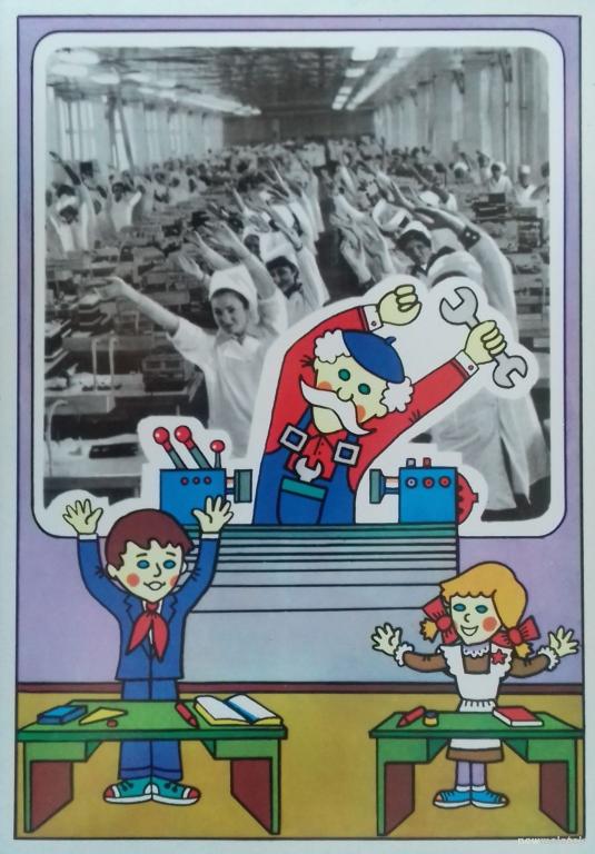 ПЛАКАТ ОТКРЫТКА ПРОПАГАНДА ЗДОРОВОГО ОБРАЗА ЖИЗНИ В СССР 1984 ГОД  ФИЗИЧЕСКИЕ УПРАЖНЕНИЯ