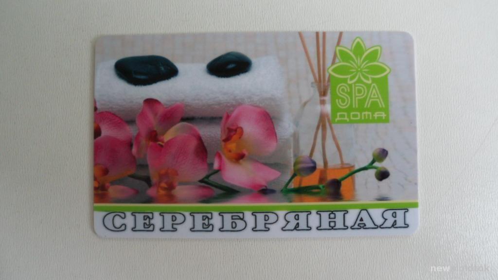 Карта Пластиковая Дисконтная Клубная Серебряная