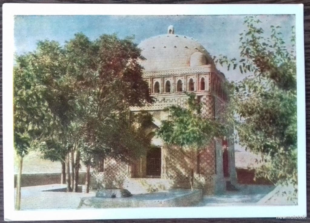 ОТКРЫТКА ПОЧТОВАЯ КАРТОЧКА УЗБЕКИСТАН БУХАРА МАВЗОЛЕЙ ИСМАИЛА САМАНИ 1958 ГОД СССР ИЗОГИЗ