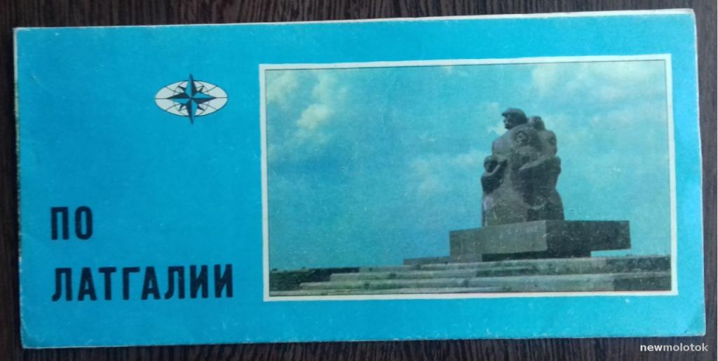 ТУРИСТСКАЯ КАРТА СХЕМА ПО ЛАТГАЛИИ ЛАТВИЯ ПУТЕВОДИТЕЛЬ 1975 ГОД.