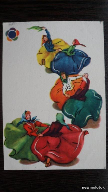 ОТКРЫТКА КАРТОЧКА ПОЧТОВАЯ ФЕСТИВАЛЬ МОЛОДЁЖИ ТАНЕЦ 1957 ГОД ХУДОЖНИК РЯЗАНОВА