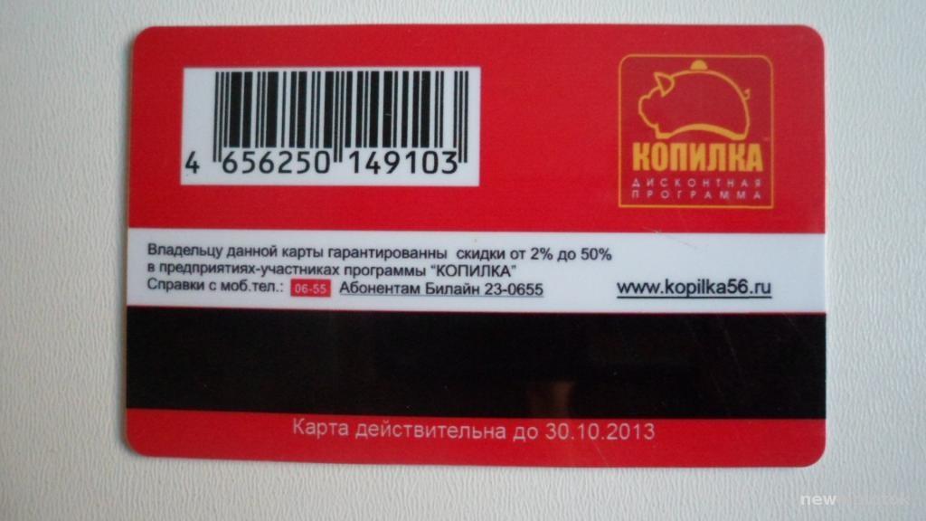 Скидочная карта автоолл