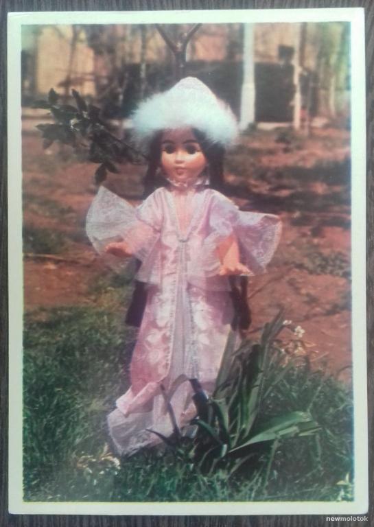 КОЛЛЕКЦИОННАЯ ОТКРЫТКА КАРТОЧКА УЗБЕКСКИЕ КУКЛЫ ПРАЗДНИЧНЫЙ ЖЕНСКИЙ КОСТЮМ КОКАНДА  1976 ГОД СССР