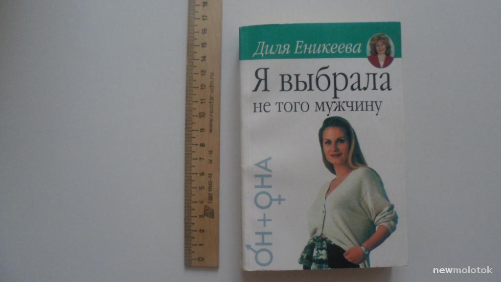 Диля Еникеева В Молодости