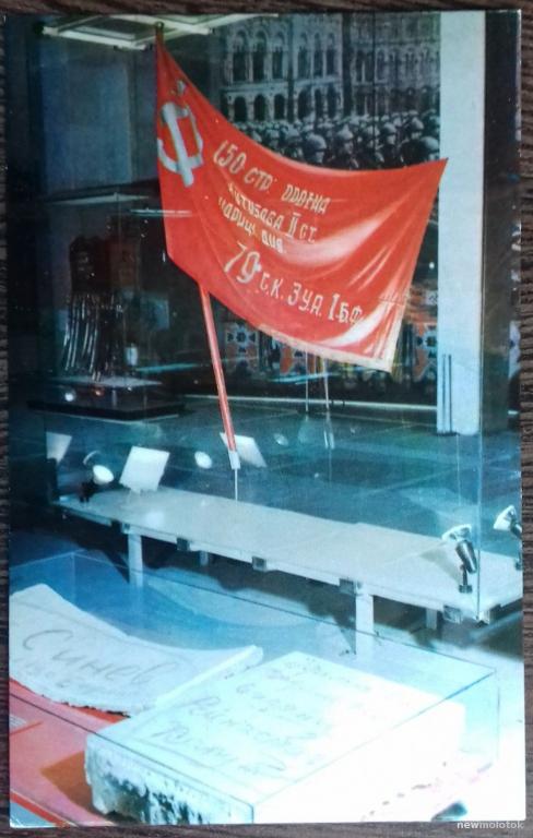 ОТКРЫТКА КАРТОЧКА КОЛЛЕКЦИОННАЯ ЗНАМЯ ПОБЕДЫ СССР 1973 ГОД