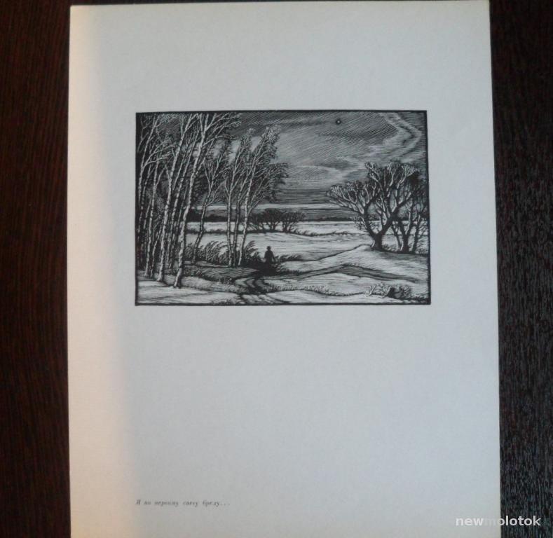 РЕПРОДУКЦИЯ С ГРАВЮРЫ КОНСТАНТИНОВА ЕСЕНИН 1971 г.